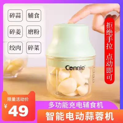 Kangli baby food machine baby cooking bar small mini multi-function household juice meat grinder stirring Electric