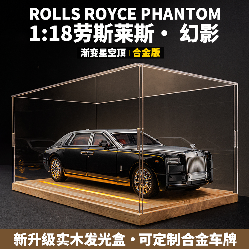 1:18 Rolls-Royce Phantom Car Model Alloy Simulation Car Model Collectible Ornament Toy Car Boy Gift