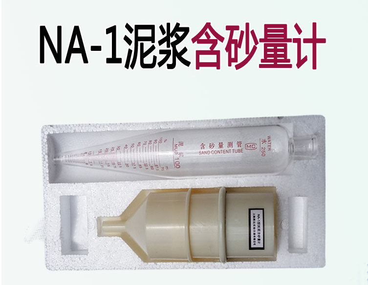 Вискозиметр any-1型泥浆三件套测试仪 比重计 含砂量计 粘度计 加固型铝箱 Shanghai