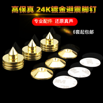 Fever 24k copper gold-plated speaker foot Nails audio foot pad frame machine shelf shock absorber copper nail CD power amplifier base