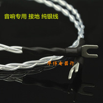 Dutch sterling silver imported wire base Y-type plug singing grounding wire audio amplifier special signal line ground wire