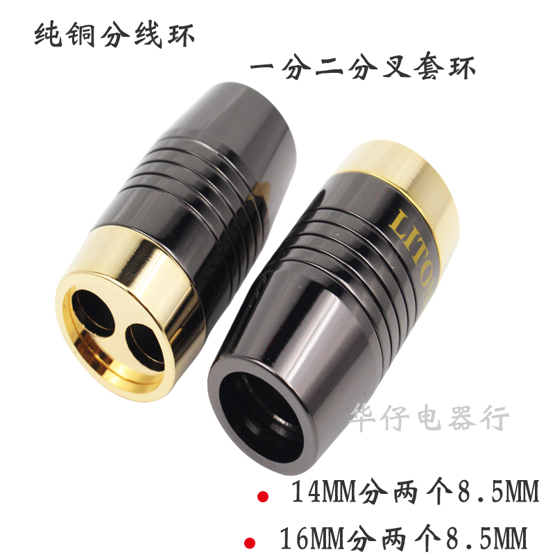 Lipton LITON extension line speaker line signal line collar can be installed with 14-16 wire diameter all-aluminum material terminals