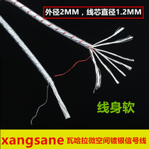 Xangsane Vahala micro space single crystal copper silver plated horn wire fever power cord inside wire signal line
