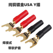 Imported usa high quality gold-plated audio Y plug pure copper horn wiring banana head Y plug Speaker terminal