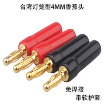 Solderless copper gold-plated 4mm Banana plug lamp type horn speaker cable connector power amplifier audio terminal plug