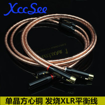 Original imported XccSee square core copper fever balance line monocrystalline copper HiFiXLR head audio line RCA line