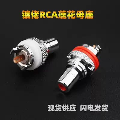Rhodium-plated platinum version audio signal RCA Lotus holder audio amplifier silver-plated female socket terminal female Holder
