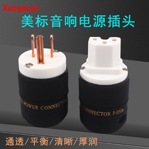 Xangsane elephant God pure copper copper red copper fever HIFI beauty standard power Audio Plug Plug plug terminal sound source