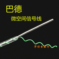 Ribbon Bard fever grade HIFI earphone line upgrade line car recording line audio line dispersion line