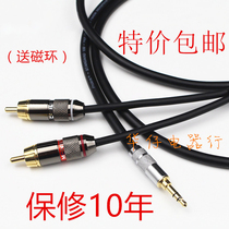 100 pure copper 3 5mm to double RCA Lotus head HIFI one minute two 3 5 turn 2RCA audio line 1 minute 2 signal line