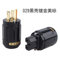 Pure copper gold-plated 029 power plug American power supply fever HIFI audio American standard power plug terminal
