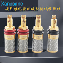 Fever HIFI audio high-end power amplifier bile machine carbon fiber pure copper gold-plated Terminal short post non-welding type