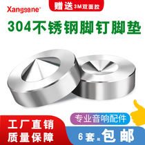 Special steel shock-proof foot nail pad stainless steel fever CD machine HIFI Audio bookshelf floor speaker shock-absorbing nail seat