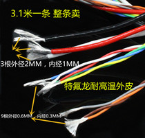 Imported Teflon silver-plated ultra-fine Teflon headphone cord vinyl singing arm pre-level machine inner wire