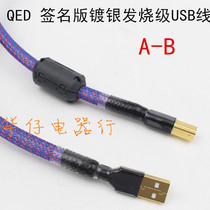 Signature Signature version USB sound card decoder DAC data line fever USB line A- B square mouth