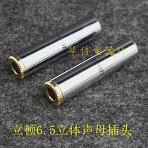 LITON Lipton big three-core female plug connector stereo 6 5mmtrs female 6 35 female