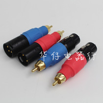 Balance rac converter head balance turn RCA head balance head balance turn non-balance XLR turn RCA