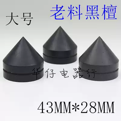 Old black sandalwood speaker shock absorber foot nail large 43mmX28mm self-adhesive audio accessories