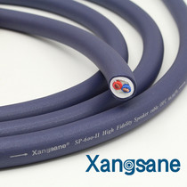 Xangsane elephant God sound HIFI fever grade oxygen-free copper 5 5 5 square * 2 sound wire horn wire