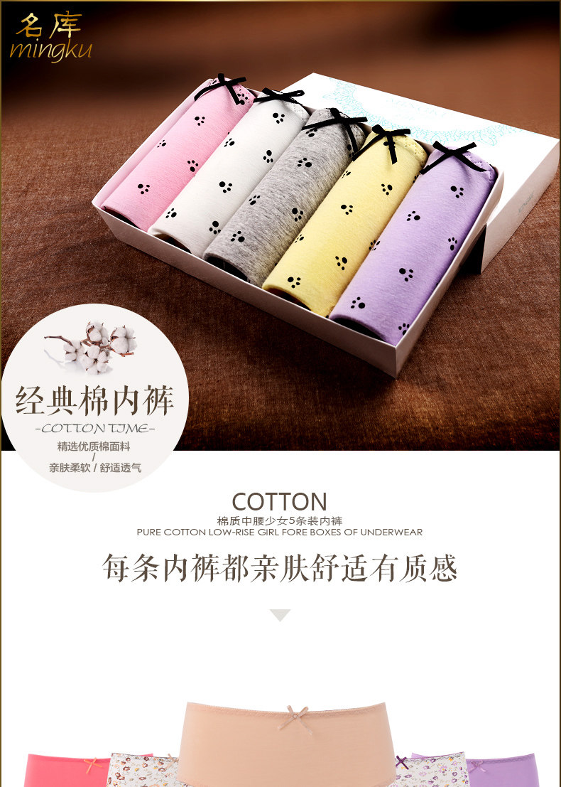 Slip MZL1602 en coton - Ref 667805 Image 6