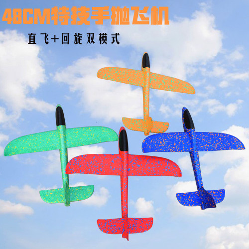 Foam Aircraft Hand Throwing Planes Throwing Gliding Aircraft Roundabout Aeromoto Model Resistant Children Outdoor Parenting Sports Toys-Taobao