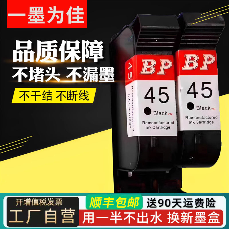 一墨为佳绘图仪墨盒工厂店