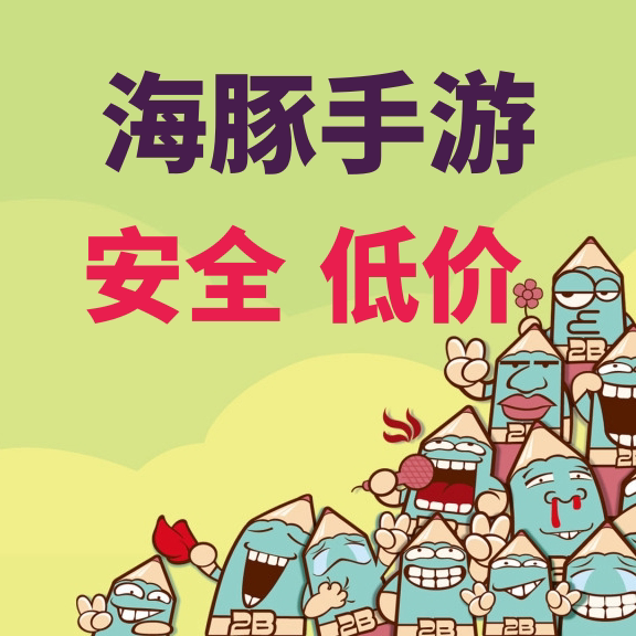 海豚手游