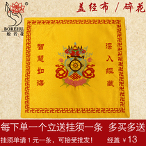 Buddhist Sutra cloth bag Sutra cloth cover Sutra cloth Buddhist classics cover Cloth Sutra book cover embroidery Eight treasures Falun Sutra cloth large