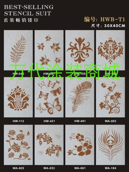Hollow printing mold liquid wallpaper granular paint printing template feather diatom mud art coating construction tool