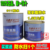 Luban waterproof 911 polyurethane roof terrace surface asphalt coating inside and outside wall to replenish oil - resistant adhesive film