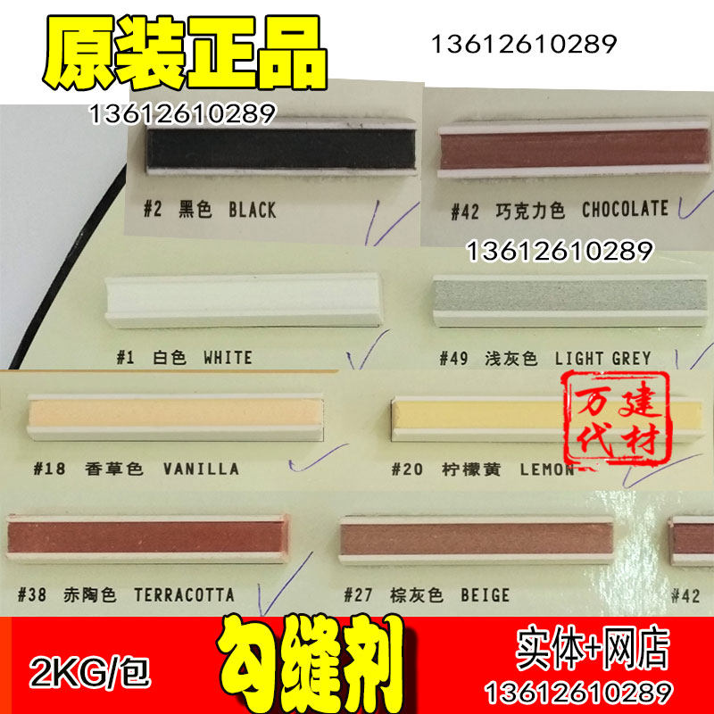 Dega color anti-mildew tile seam seam agent for floor tile special seam agent white red and yellow porcelain