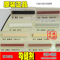 Dega color anti-mildew tile seam seam agent for floor tile special seam agent white red and yellow porcelain