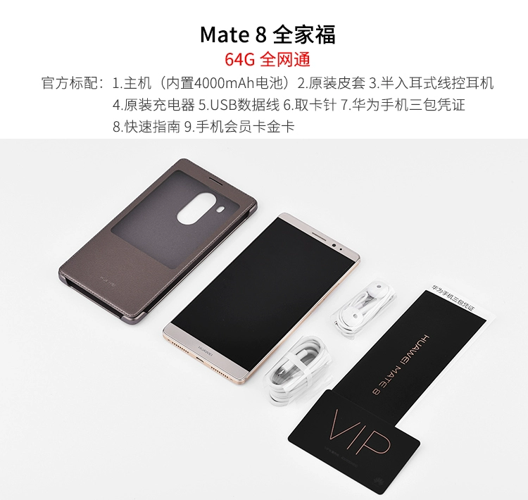 Huawei / Huawei mate8 full Netcom 4G card kép chờ 6.0 inch NFC tám lõi điện thoại thông minh Android MT8 - Điện thoại di động