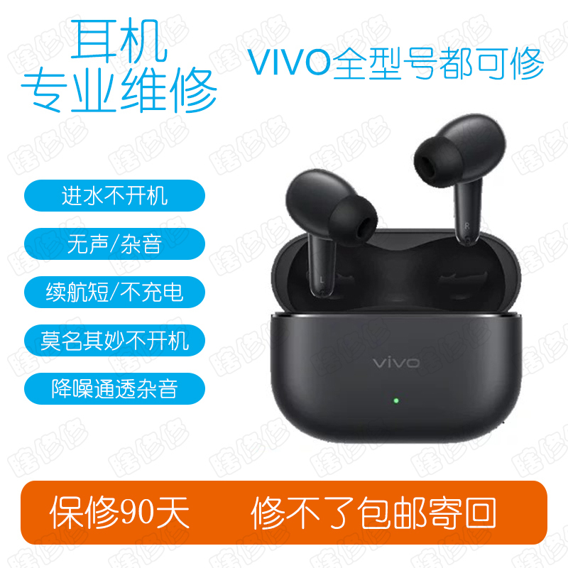 Vivo Tws 5Hifi Repair Vivo Earphone Repair Vivo Tws2 Repair Vivo Tws3 Repair Tws4 Vivo Tws 5Hifi Repair Vivo Earphone Repair Vivo Tws2 Repair Vivo Tws3 Repair Tws4
