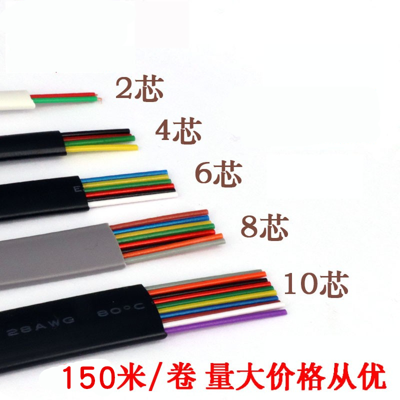 Flat Network Cable 2/4/6 Core 8 Core 10 Core Flat Pure Copper Telephone Line Telephone Handset Landline Fax Machine Connection Cable