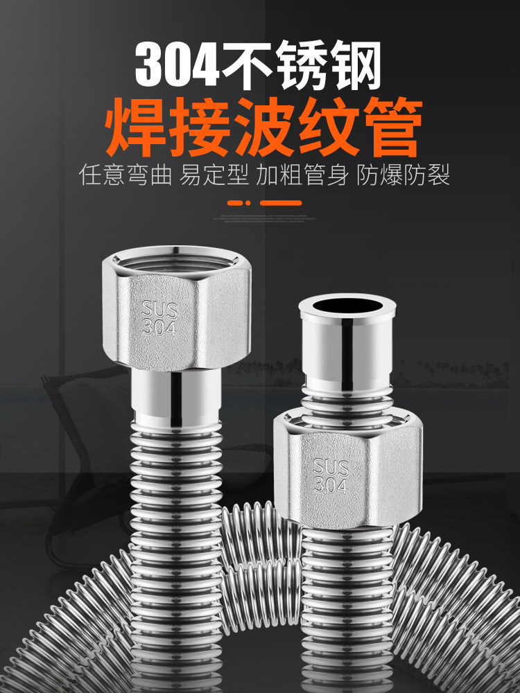 304 stainless steel explosion protection bellows welded 4 metal hose water heater toilet tap hot and cold water inlet