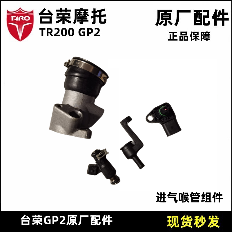 Tairong TR200 Accessories GP2 Intake Pipe Motorcycle Throttle Air Pipe Carburetor Joint Nozzle Holder-Taobao