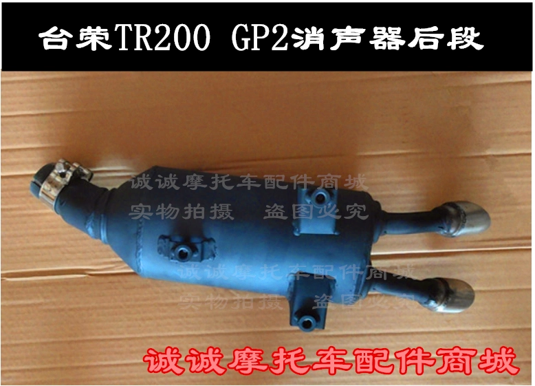 Tairong TR200 GP2 ống xả giảm thanh xe máy phía trước và phía sau lắp ráp khói xả ống khói thiết bị im lặng - Ống xả xe máy