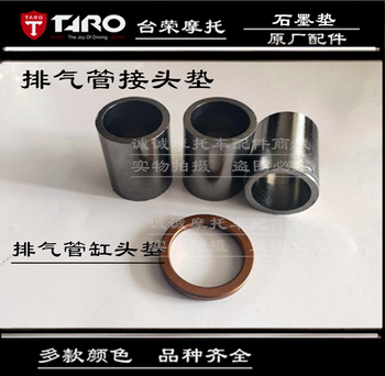 ອຸປະກອນເສີມລົດຈັກ Tai Rong TR400 GP1 Silencer 200 GP2 exhaust pipe lost cotton pad silencer sound sealing pad