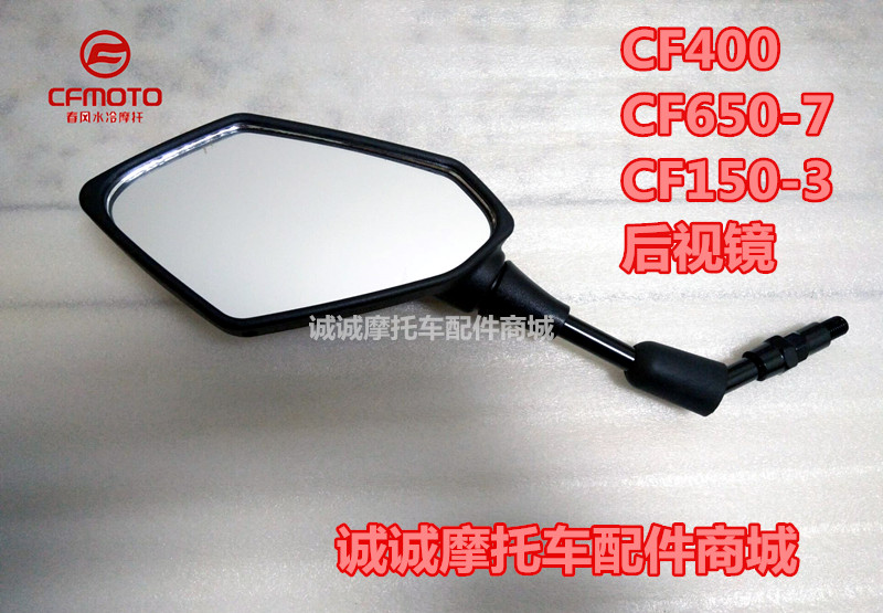 Phụ kiện xe máy mùa xuân Breeze CF150-3 CF400 Gương chiếu hậu xe máy - Xe máy lại gương gương cầu xe máy