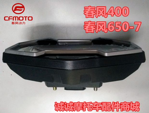 Mùa xuân gió nhẹ CF400 CF650-7NK phụ kiện xe máy gia đình mét tốc độ tiết kiệm LCD hiệu suất hàng hóa sửa đổi đồng hồ xe wave điện tử