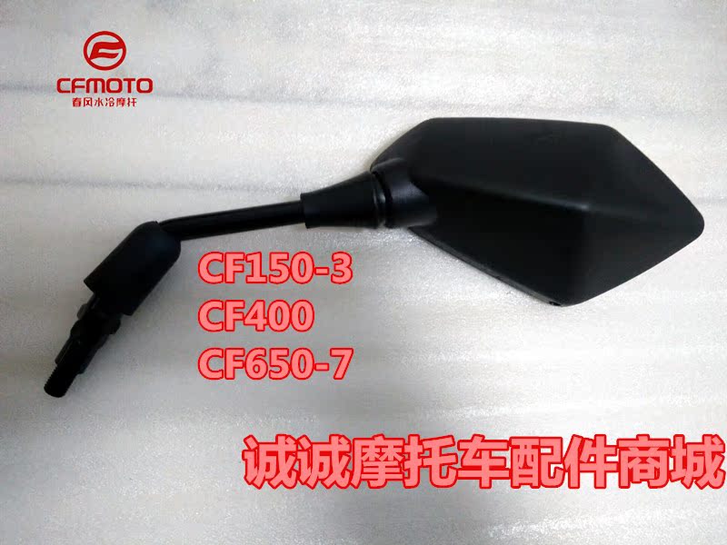 Phụ kiện xe máy mùa xuân Breeze CF150-3 CF400 Gương chiếu hậu xe máy - Xe máy lại gương gương cầu xe máy