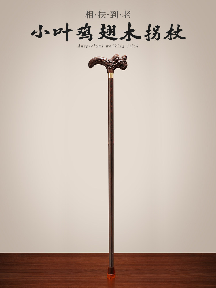 [Extended 120Cm]Old Chicken Wing Wood Walking Stick, Solid Wood Non-Slip Cane, Rosewood Walking Stick, Four-Legged Walking Stick for the Elderly