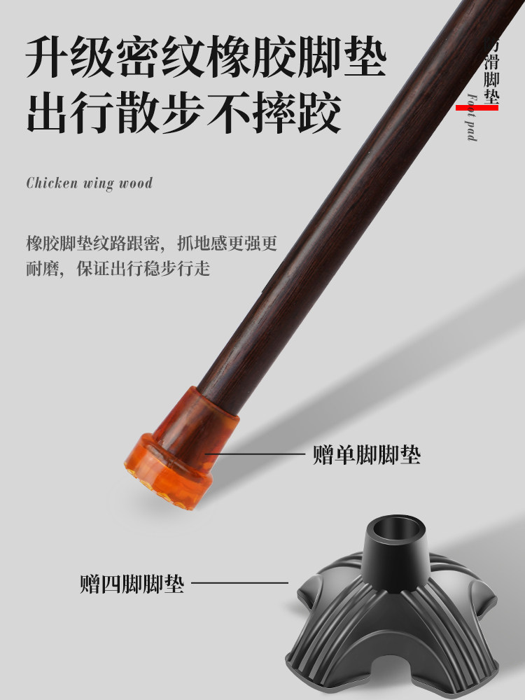 [Extended 120Cm]Old Chicken Wing Wood Walking Stick, Solid Wood Non-Slip Cane, Rosewood Walking Stick, Four-Legged Walking Stick for the Elderly