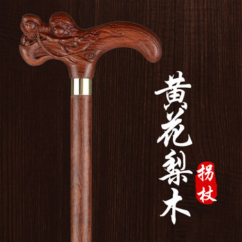 Authentic Huanghuali Wood Cane, Mahogany Cane, Solid Wood Cane for the Elderly, High-End Cane, Non-Slip Wooden Cane