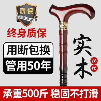 Elderly Walking Stick, Solid Wood Crutch, Four-Legged Non-Slip Wooden Cane, Lightweight Walking Stick for Seniors, Dragon Head Walking Stick, Handrail Stick