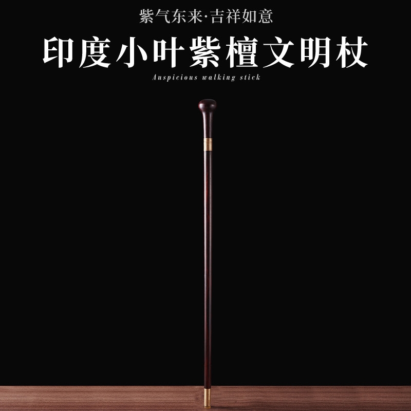 Small Leaf Purple Sandalwood Civilization Sceptic Gold Silk Nanwood Crutches Laos Big Red Sour Branches Civilization Stick Red Wood Crutches-Taobao