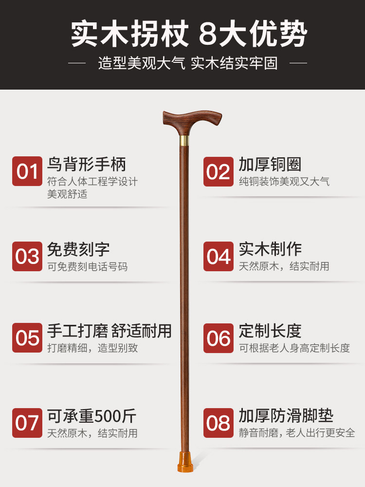 High-End Rosewood Walking Stick for the Elderly, Made of Solid Wood with Four Non-Slip Legs