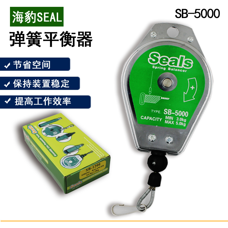 SEALS Balancer SB-5000 SEALS Balancer SB-5000 Raler SB-5000 Balance Hang