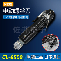 Original plant fitted HIOS good grip CL-6500 electric screwdriver CL-6500 H5 electric screwdriver changed cone battery